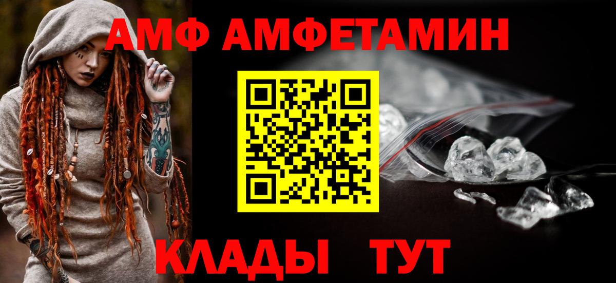 Amphetamine  Вход с VPN  Гагарин  АМФ  Амфетамин Розовый 