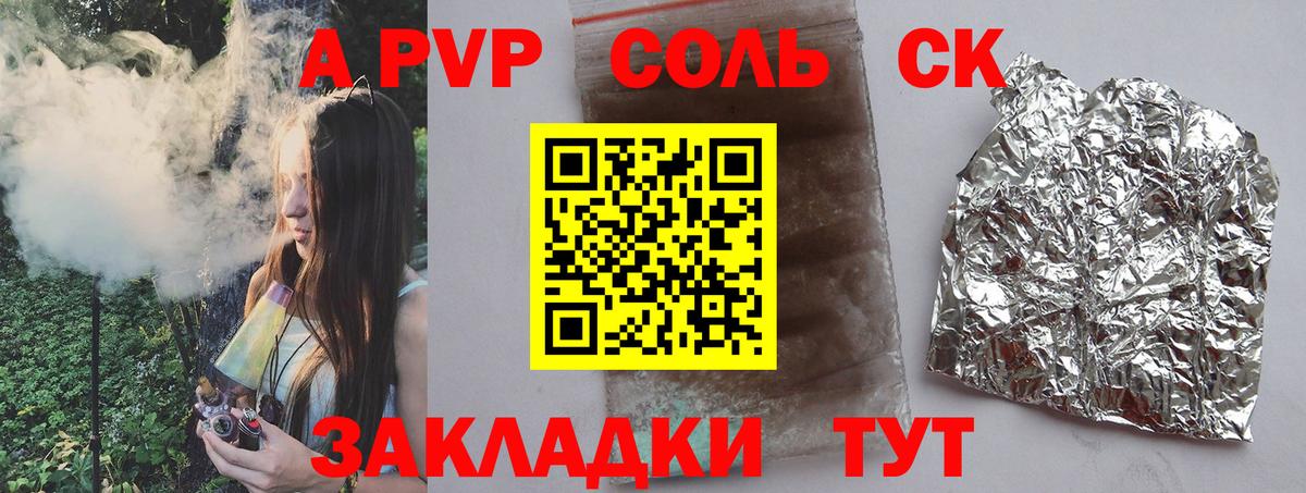 A PVP VHQ Гагарин
