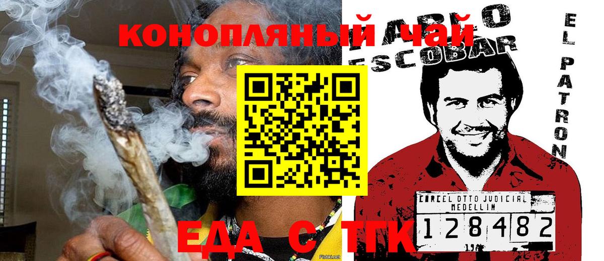 Гагарин  Печенье с ТГК конопля  Вход с VPN 