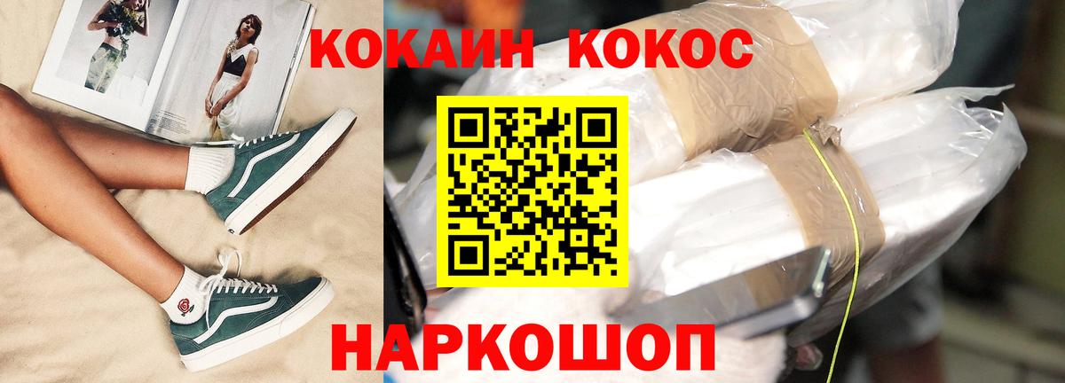 COCAIN Эквадор Гагарин