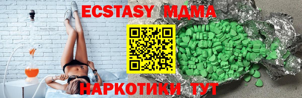 ЭКСТАЗИ DUBAI  ЭКСТАЗИ  где купить   Гагарин  Ecstasy 300 mg  Вход с VPN 