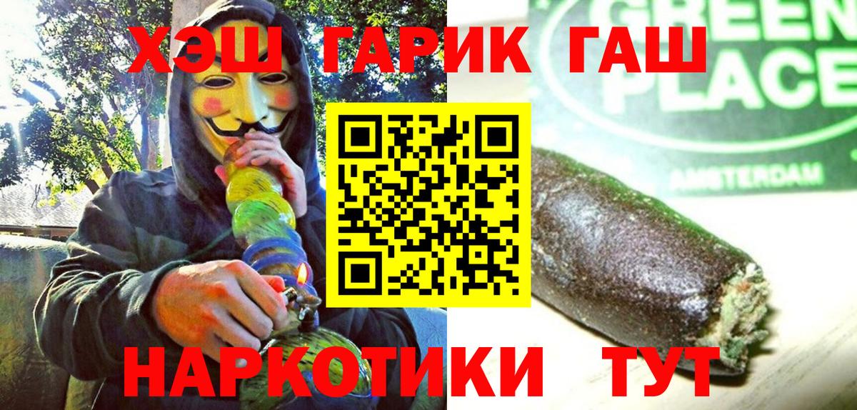 ГАШ hashish Гагарин