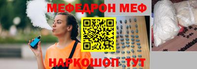 меф VHQ Гатчина