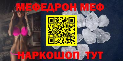 меф VHQ Гатчина