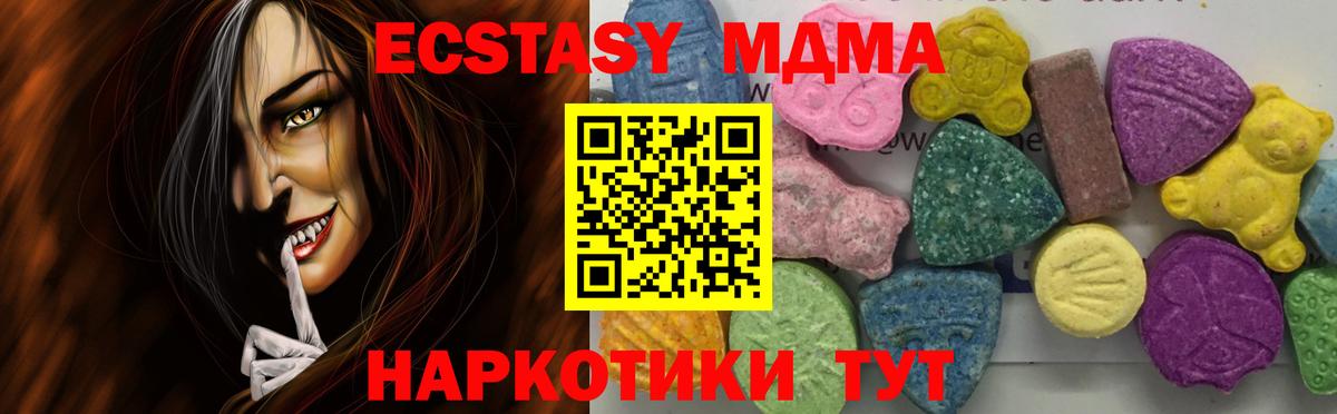 Гагарин  MDMA кристаллы  МДМА молли  Вход с VPN 