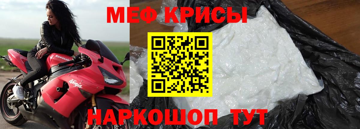 Меф мука  Вход с VPN  МЕФ  Гагарин  Мефедрон VHQ 