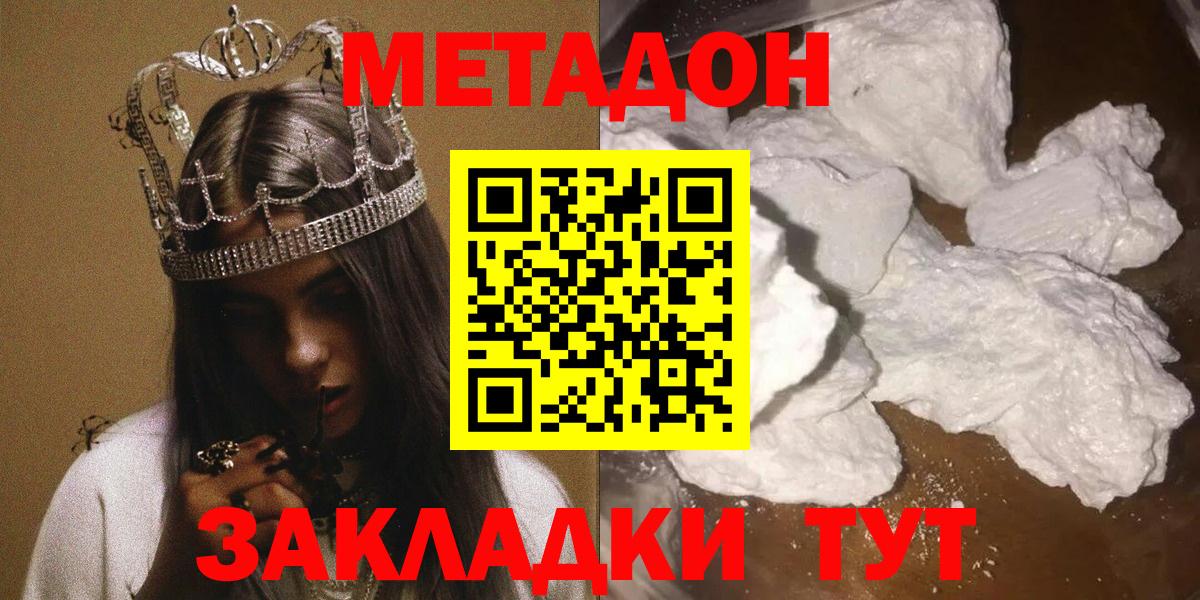 Гагарин  МЕТАДОН мёд  Вход с VPN 