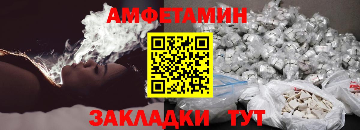 МЕТАМФЕТАМИН Декстрометамфетамин 99.9%  МЕТАМФЕТАМИН Декстрометамфетамин 99.9%  Гагарин  Вход с VPN 