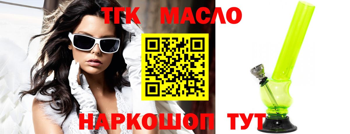 ТГК вейп Гагарин